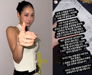 元SISTARソユ「これって人種差別?」…「米航空機で『韓国人乗務員呼んで』と言ったらセキュリティースタッフが来た」