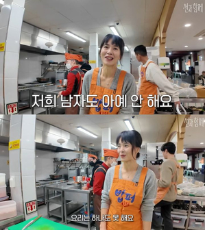 チョン・ヘヨン「夫Seanは台所仕事をせず、料理はできない」