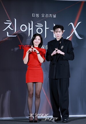 【フォト】キム・ユジョン＆キム・ヨンデ、『親愛なるX』の主人公たち