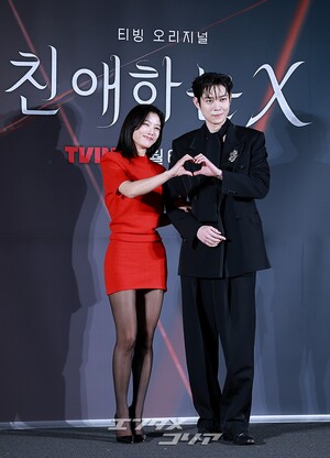 【フォト】キム・ユジョン＆キム・ヨンデ、『親愛なるX』の主人公たち