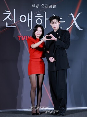 【フォト】キム・ユジョン＆キム・ヨンデ、『親愛なるX』の主人公たち