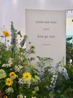 【フォト】「美男美女夫婦」ユン・ソヌ＆キム・ガウン　幸せ結婚式の写真公開