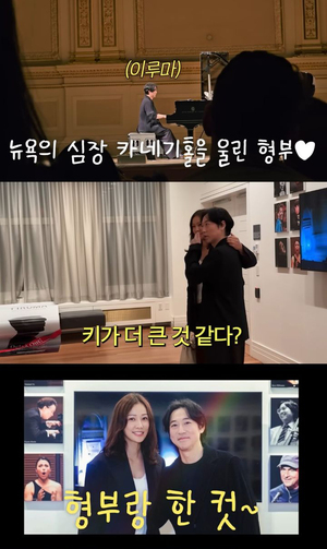 ソン・テヨン、NYで義兄イルマと対面 「本当にぎこちない」