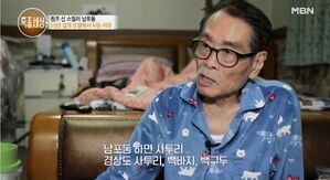 訃報:ベテラン俳優ナム・ポドンさん 81歳