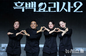 【フォト】ポーズを取る『白と黒のスプーン～料理階級戦争～2』の出演者＆制作陣