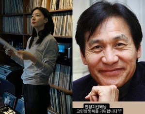 イ・ヨンエ、アン・ソンギさんを追悼 「ご冥福をお祈りいたします」