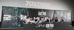 【フォト】アップグレードした新たな「Kゾンビ」の誕生…『群体』メディア試写会