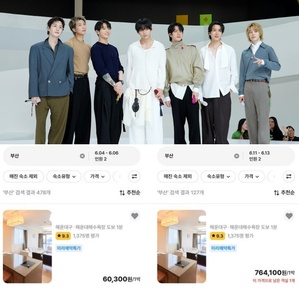BTSの公演期間中、釜山の宿泊施設で「6万ウォン→76万ウォン」…ぼったくり批判相次ぐ